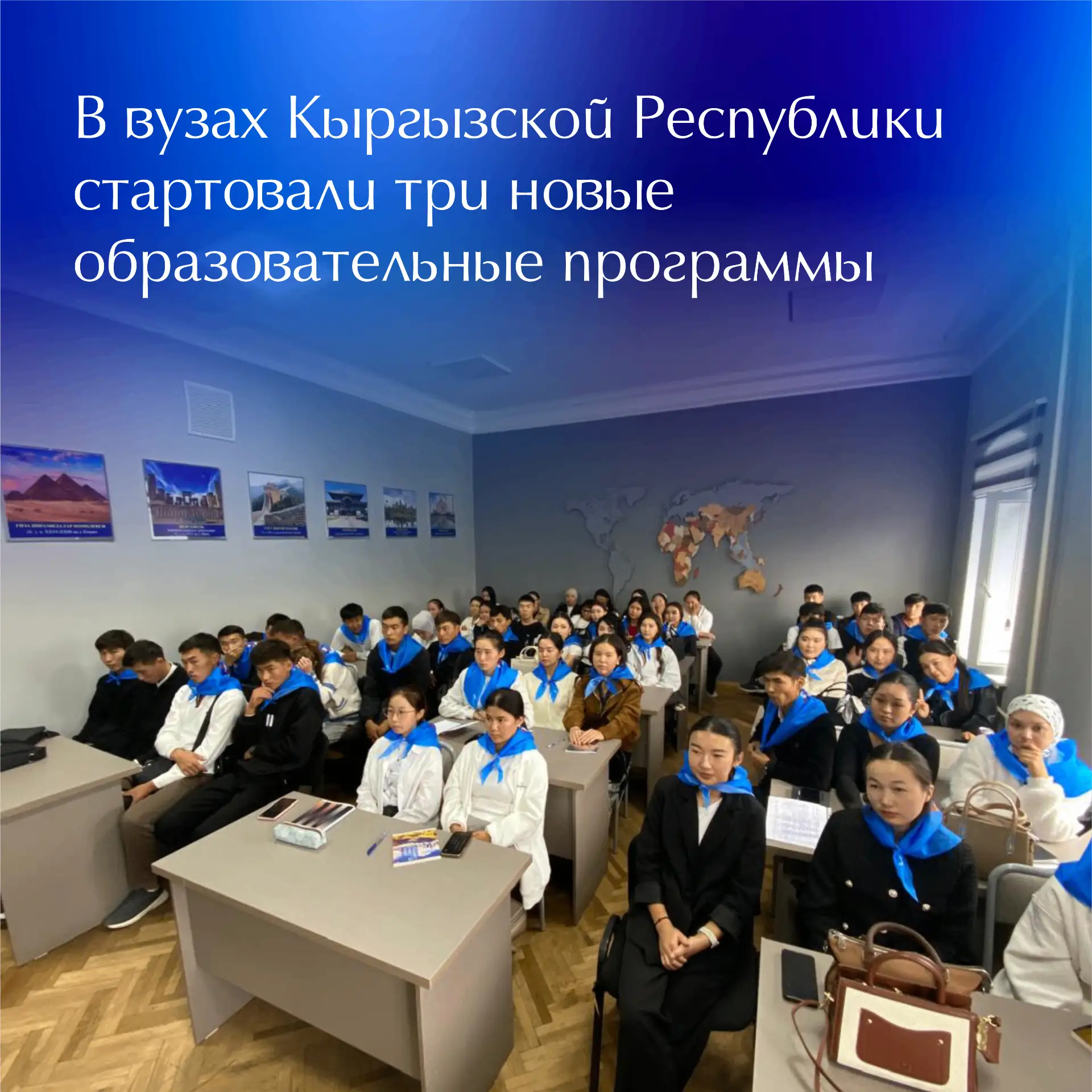 📚 На площадках Центра открытого образования в Киргизской Республике начались занятия п...