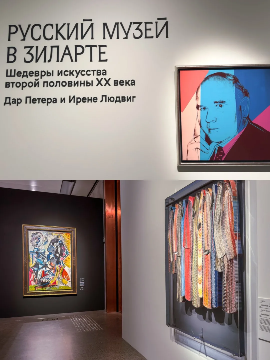 На днях наконец-то дошла до музея «ЗИЛАРТ».