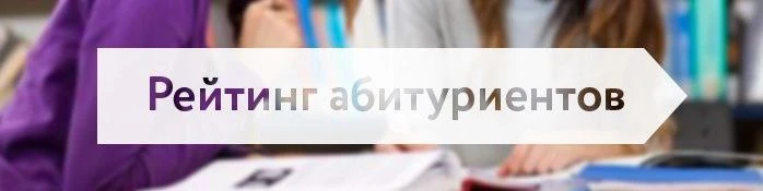 ВАЖНО 

🎉 #НашиЛучшиеАбитуриенты 

📈📉

Рейтинговые списки абитуриентов, как они работают⁉️❓

Дава