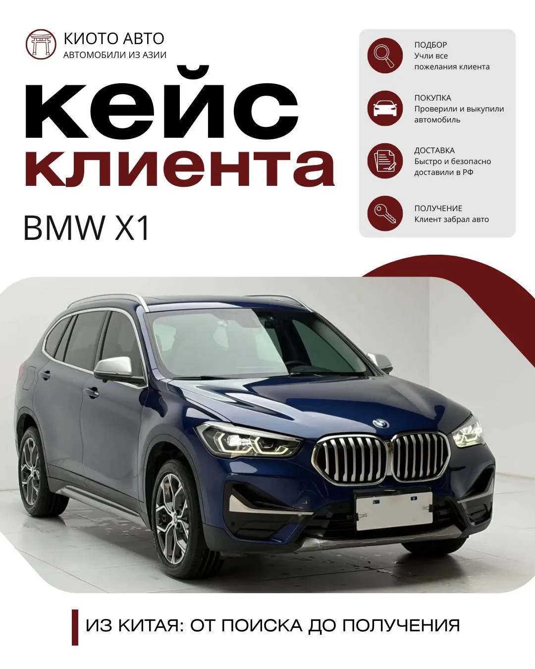 За каждым привезенным автомобилем стоит подбор, согласования, проверка, логистика и постоянная связь