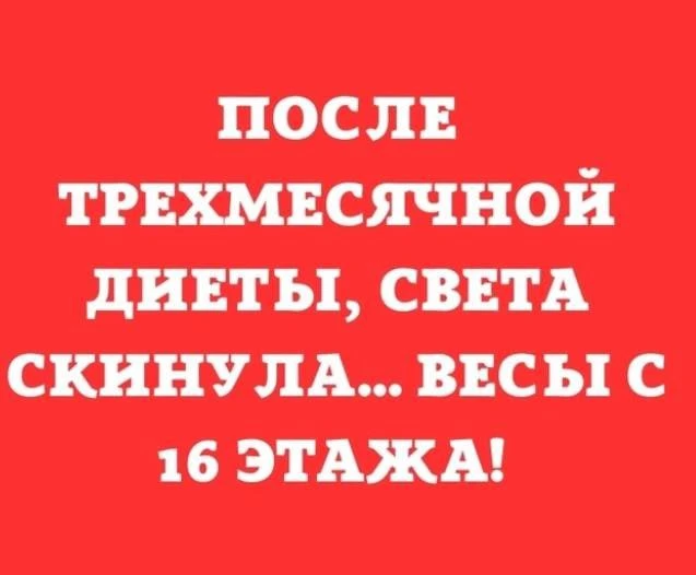 Ну если все время показывают не те цифры !!😂

Я была НАВЕСЕЛЕ 🦋
👉 Не забудь подписаться