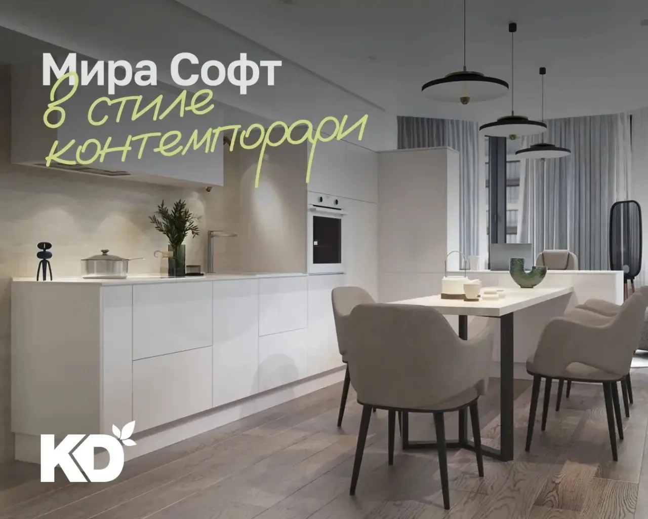 Кухня Мира Софт — когда белый цвет звучит особенно выразительно