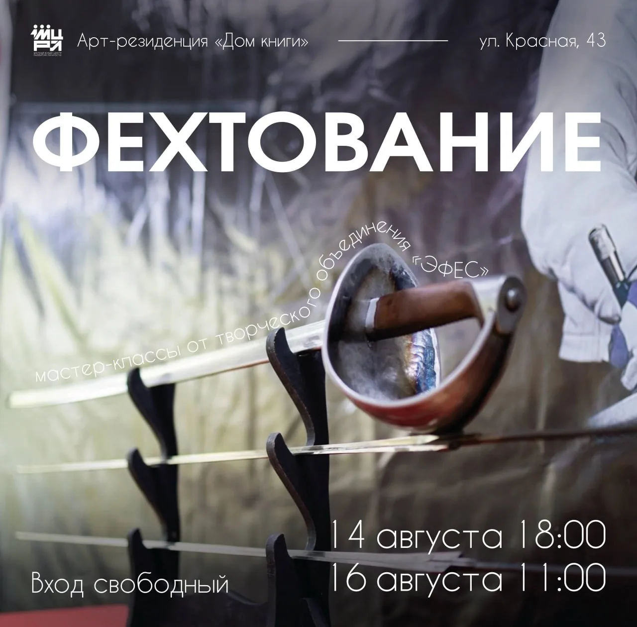 Бесплатное занятие