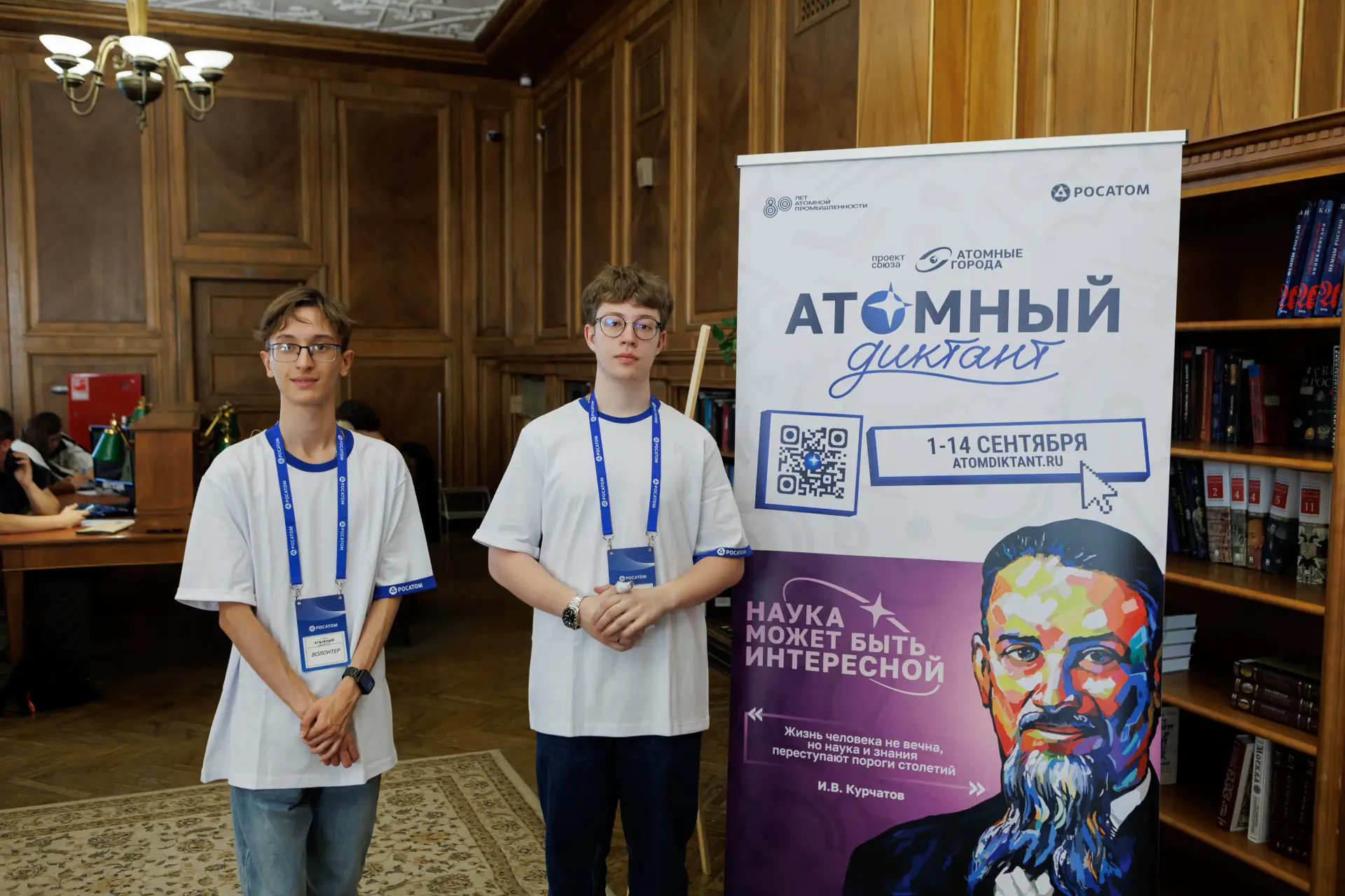 «Атомный диктант» — ежегодный международный просветительский проект Союза «Атомные горо...