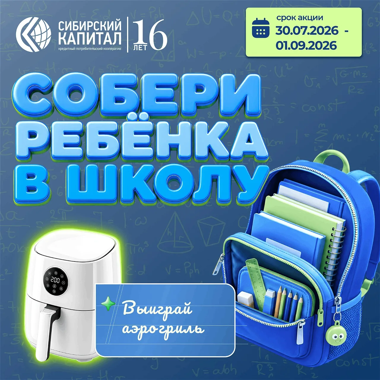 📢Всего неделя до 1 сентября! Успейте!