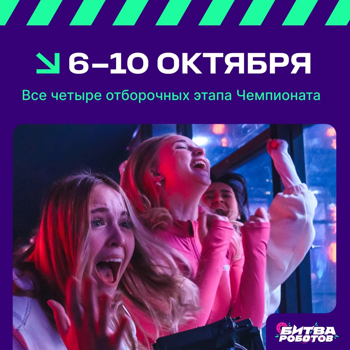 Красноярских школьников приглашают к просмотру чемпионата «Битва роботов»