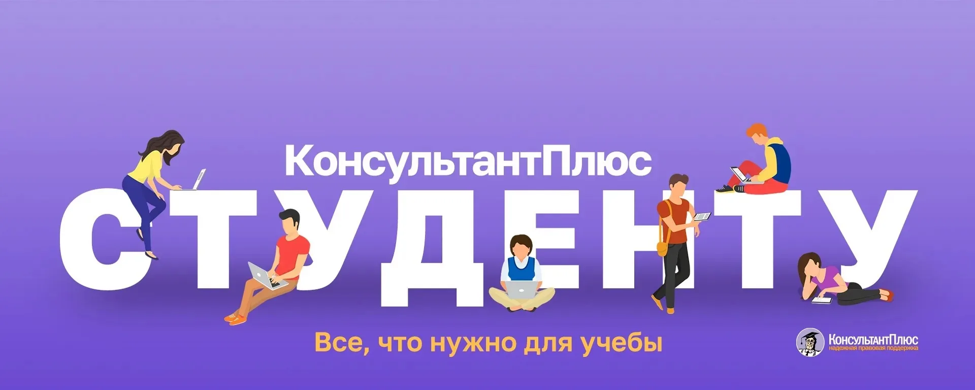 🎉 Уважаемые студенты юридического факультета! 🎓