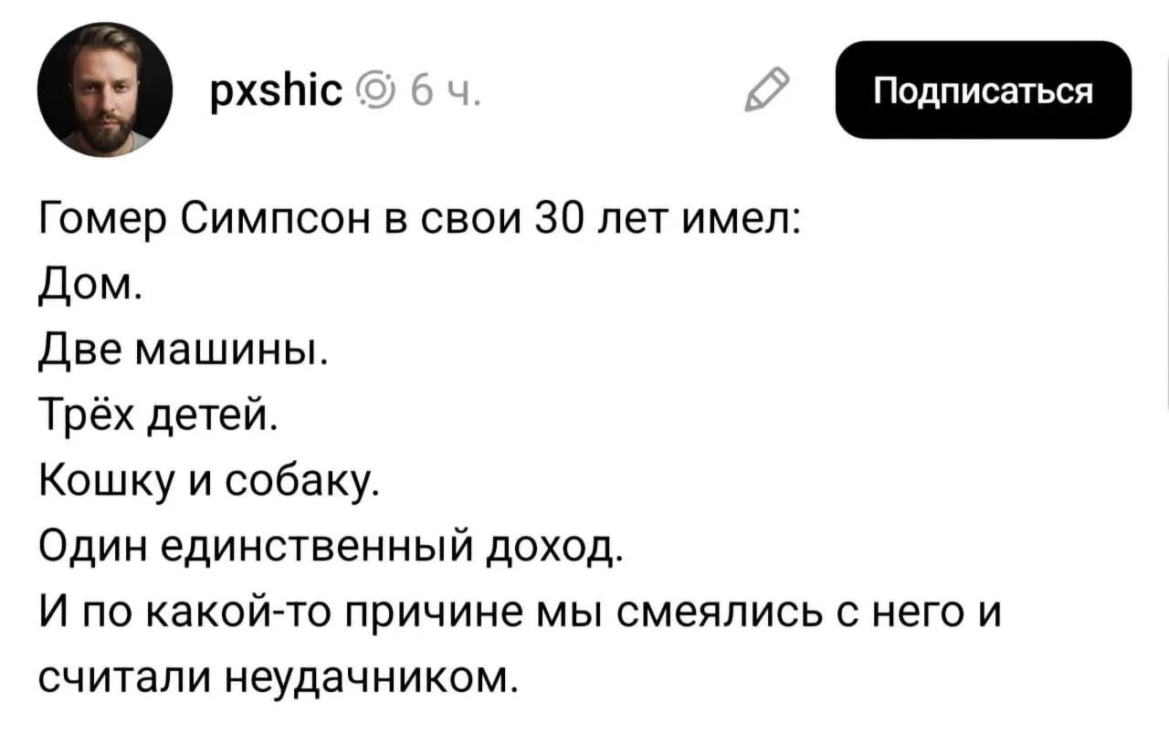 У 30-летних москвичей появился неожиданный пример для подражания.

Хотя, справедливости ради, с поку