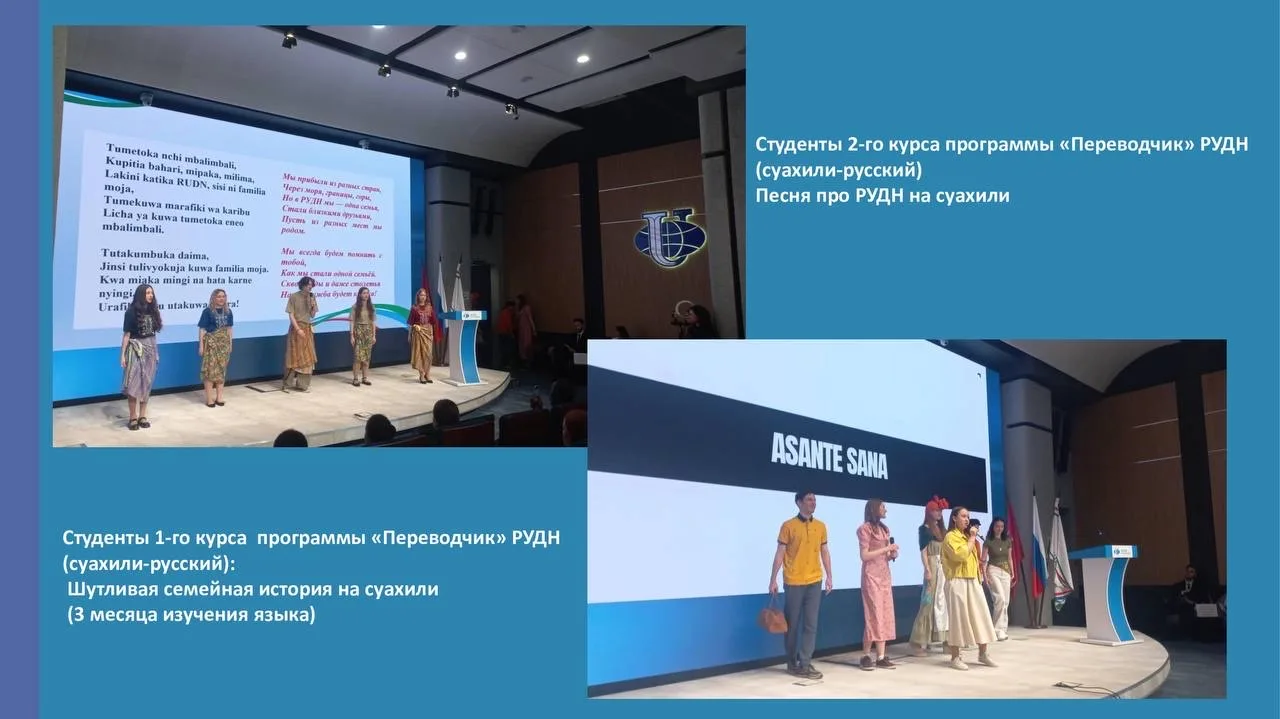 🌐Третий ежегодный день суахилийской культуры в РУДН. ‼️Ректор РУДН представляет проект⬇️ https://max
