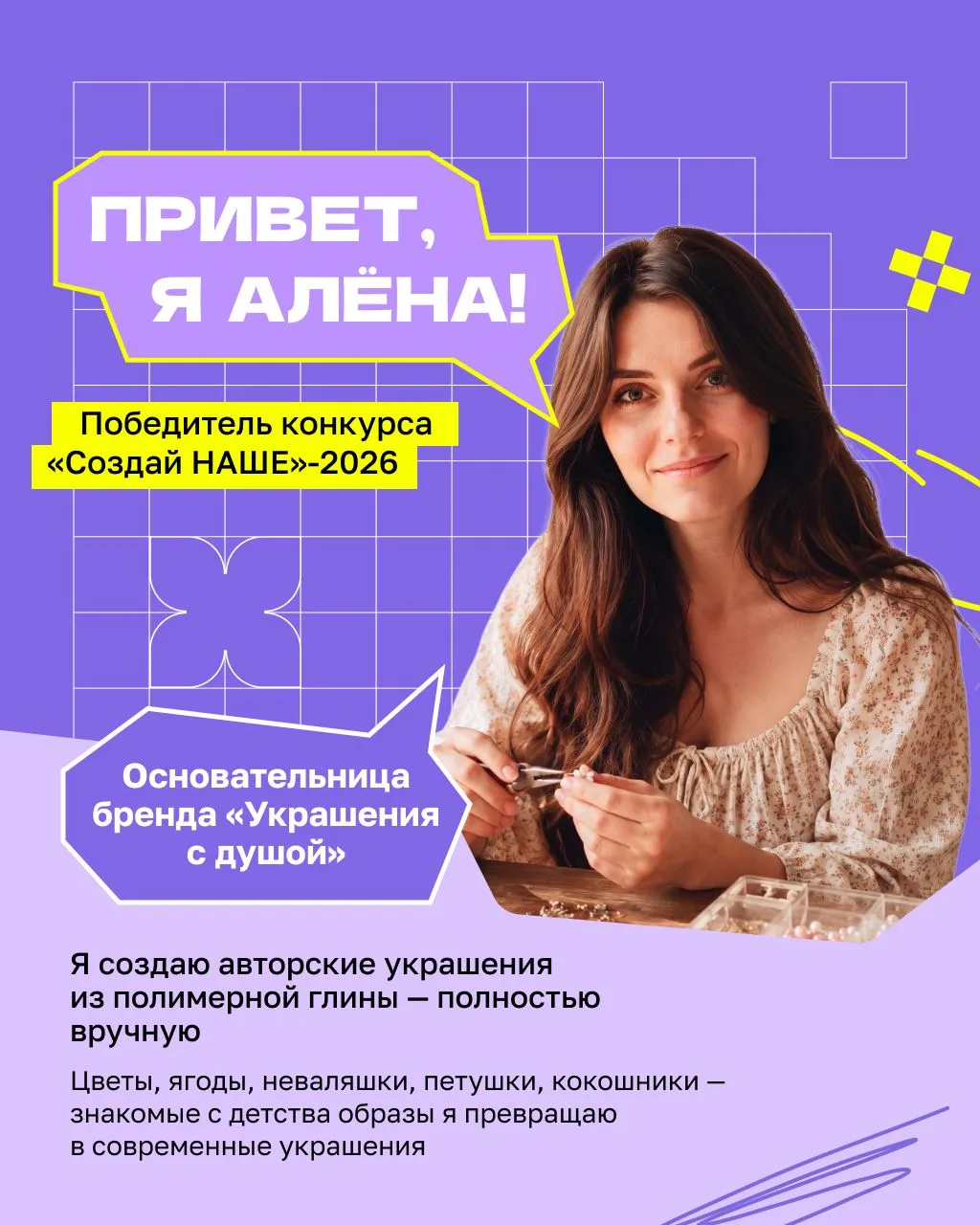 Соскучились по историям победителей? 🏆