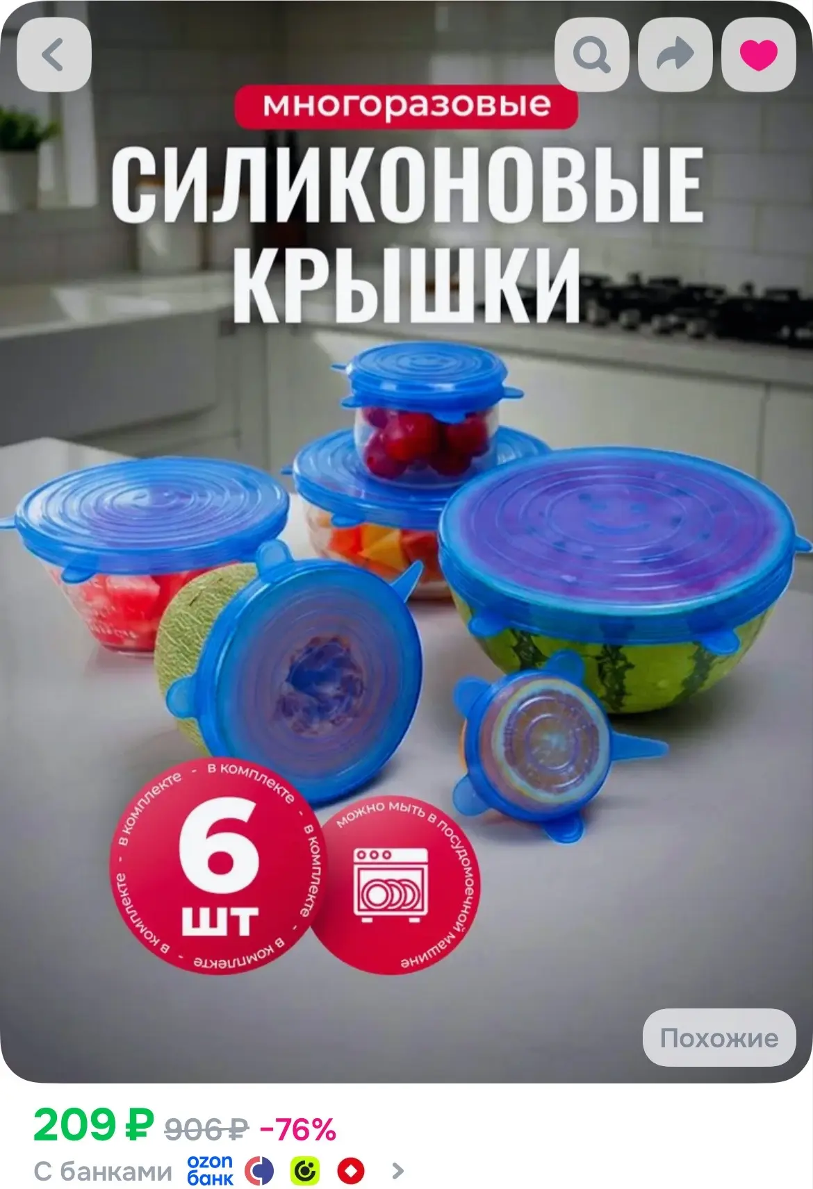 https://ozon.ru/t/1fLaFIl
