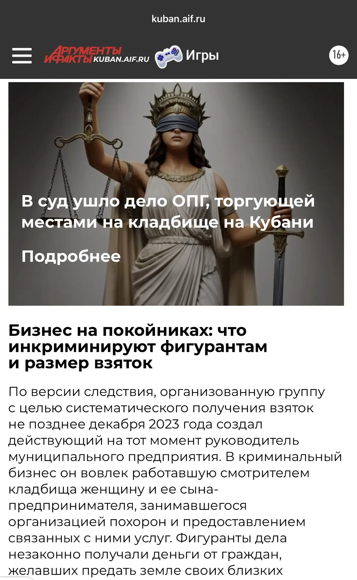 https://kuban.aif.ru/incidents/biznes-na-slezah-kak-kladbishchenskie-opg-nazhivayutsya-...