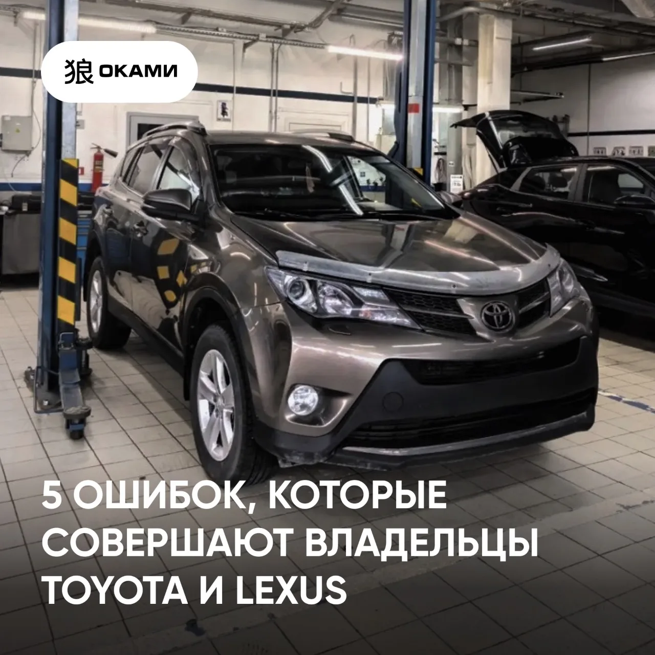 Пять ошибок, которые чаще всего допускают владельцы Toyota и Lexus

Автомобили Toyota и Lexus действ