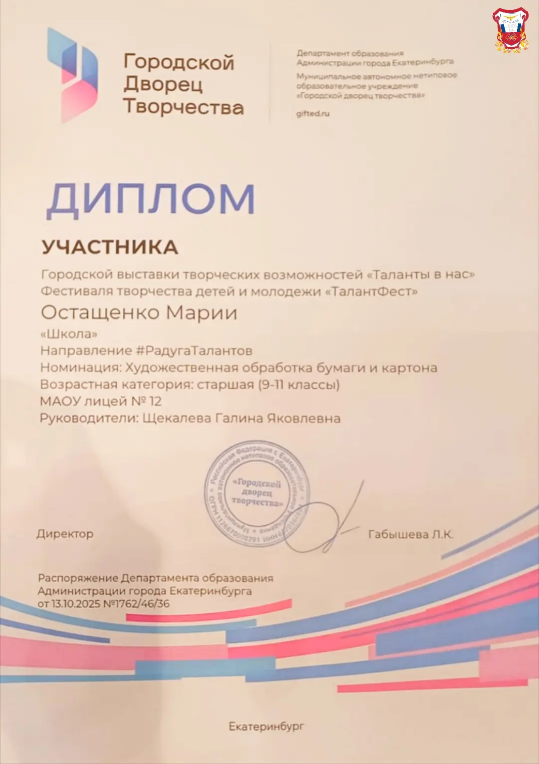 💫ТАЛАНТЫ В НАС💫🎨  29 января состоялась городская выставка «Таланты в нас». Школьники презентовали ра