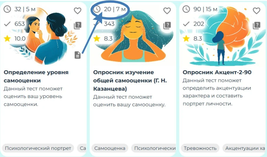 ⁉️А вы знали, что на нашем сайте можно заранее узнать число вопросов и время прохождени...