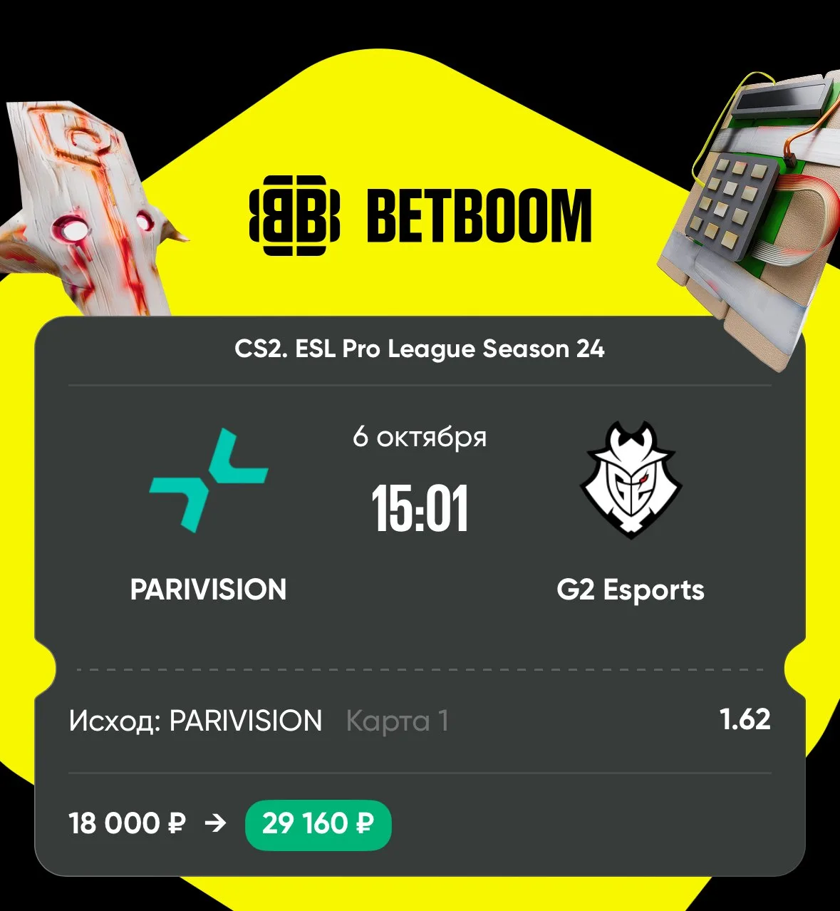 Прогноз #12574