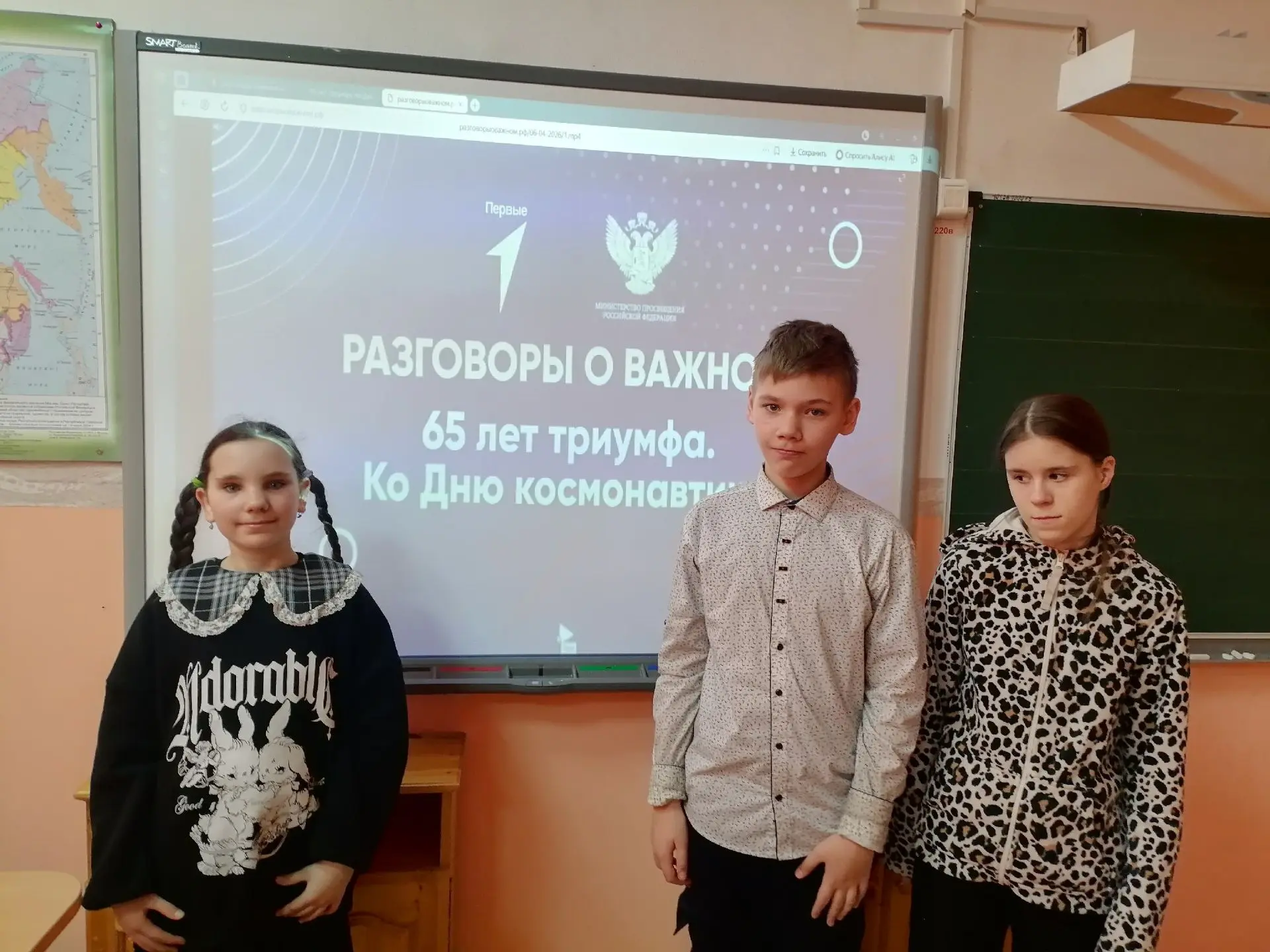 06.04.2026 г. в ГОБОУ Кильдинская КШИ прошли занятия из цикла "Разговоры о важном" на тему "65 лет т