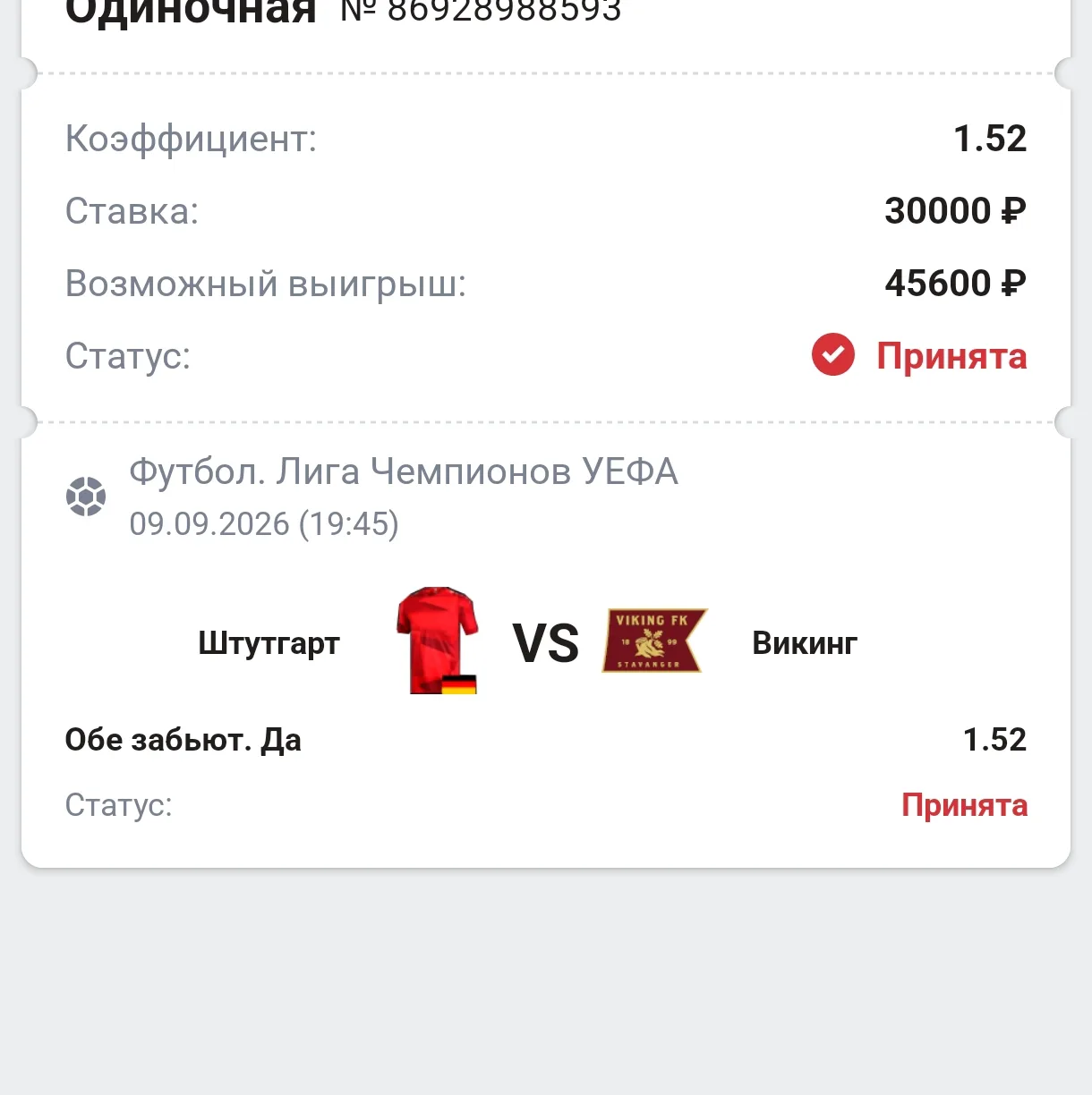 Бесплатная, ставка!