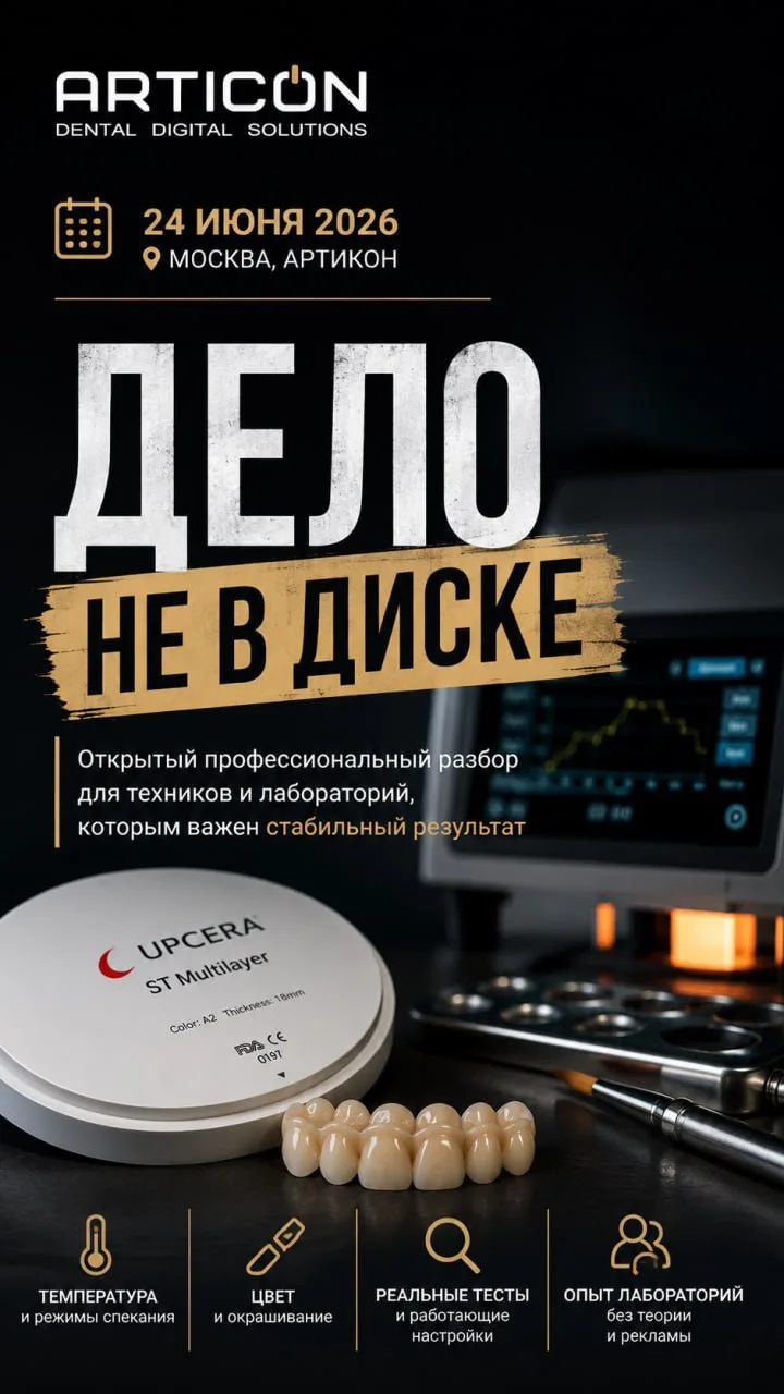 Большинство проблем с цирконом начинаются не с материала.