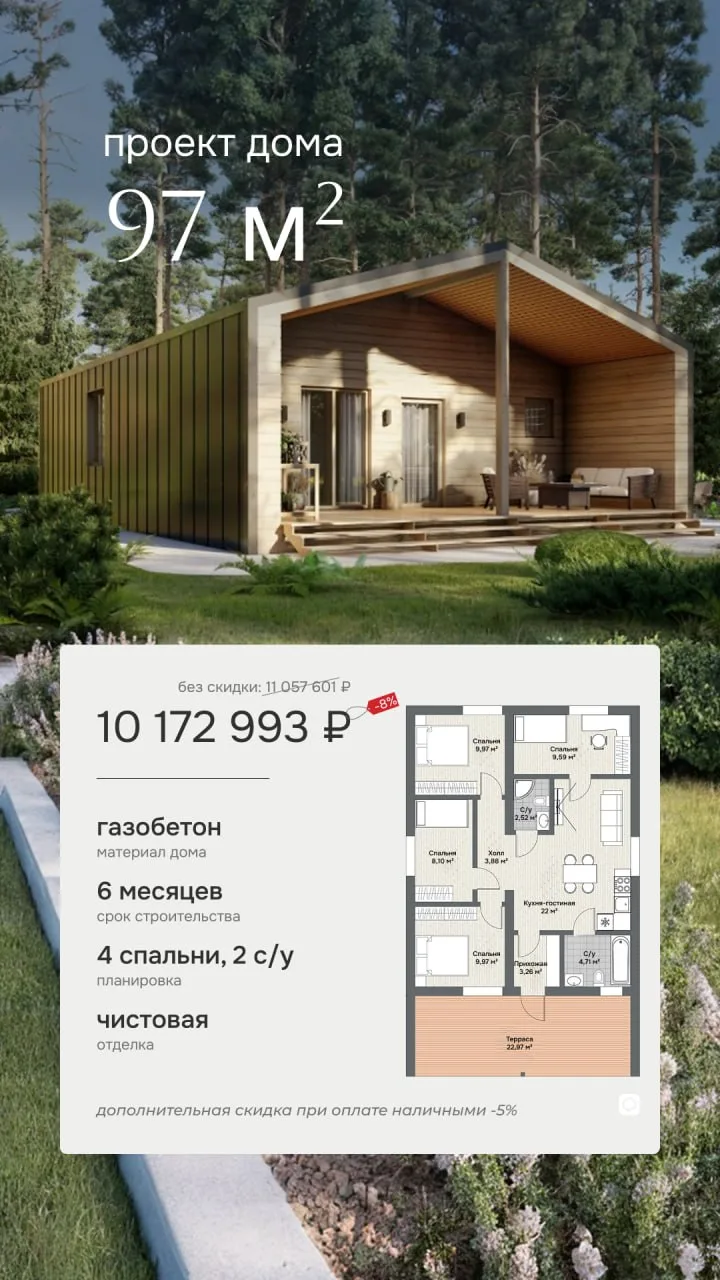 🏠 Акции от ERA HOUSE