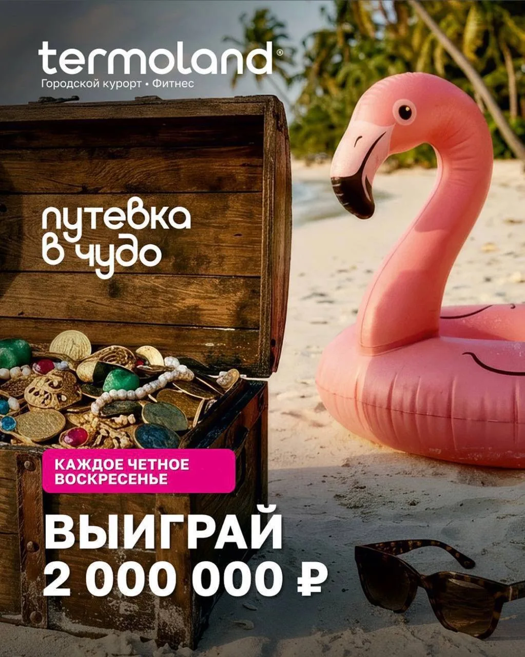 🦩 Встречаемся сегодня в 18:00

Где? ➡️В зоне у сцены — приходите, чтобы застать самое интересное вж