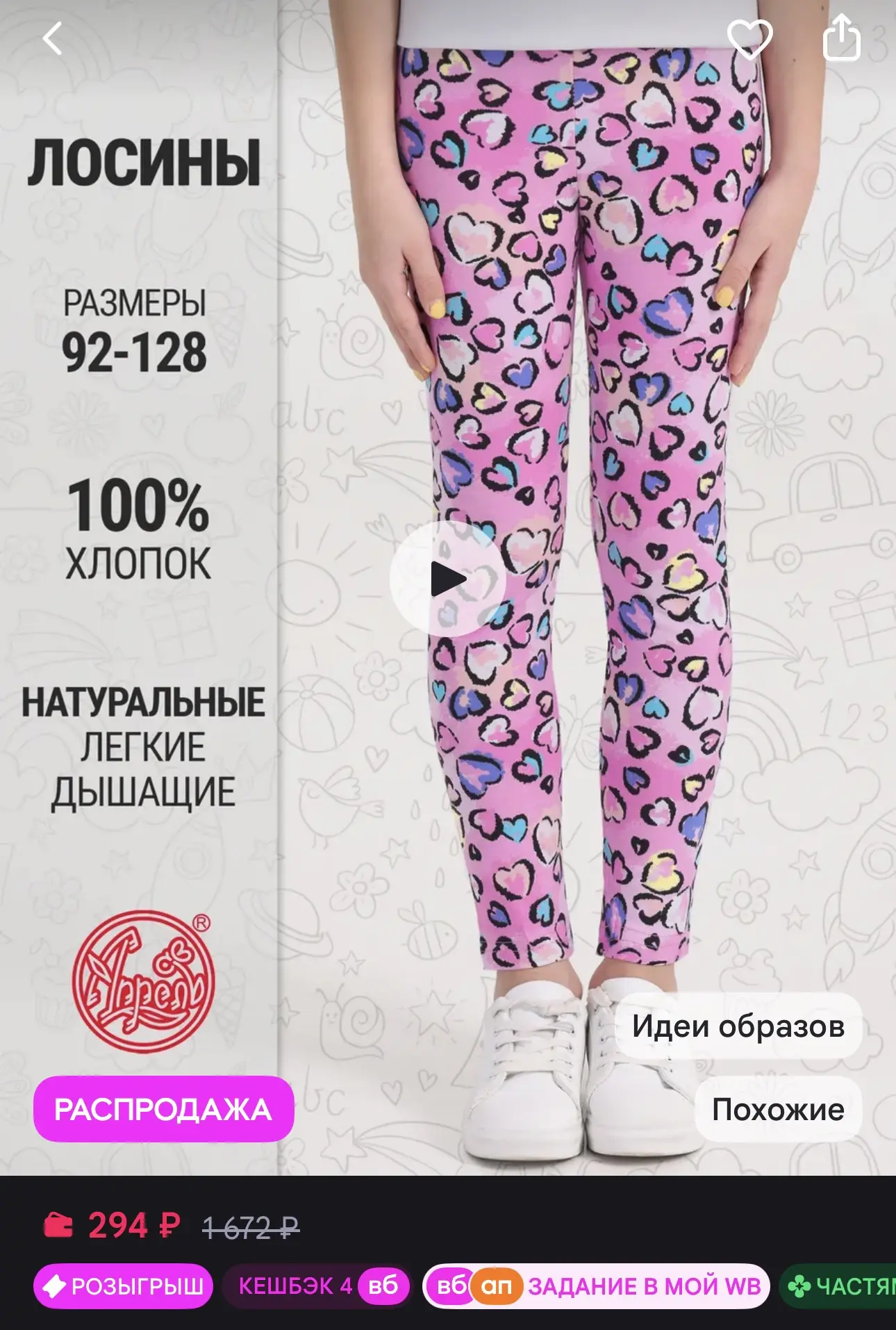 Леггинсы детские хлопок 100% 🩷
