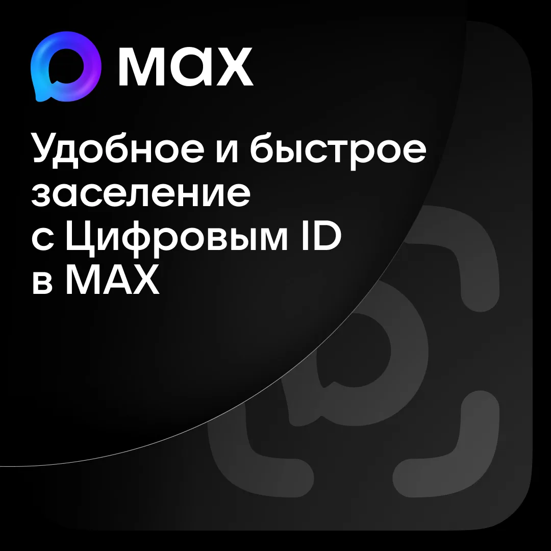 Гостиницы Волгоградской области переходят на цифровой формат регистрации — встречайте Ц...