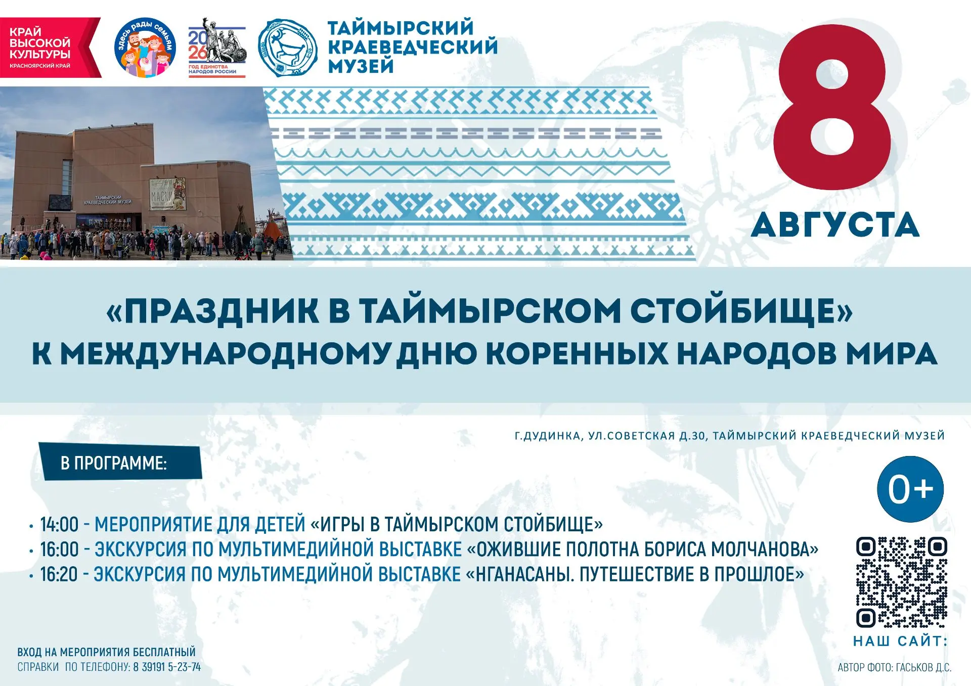 Праздник культурных традиций