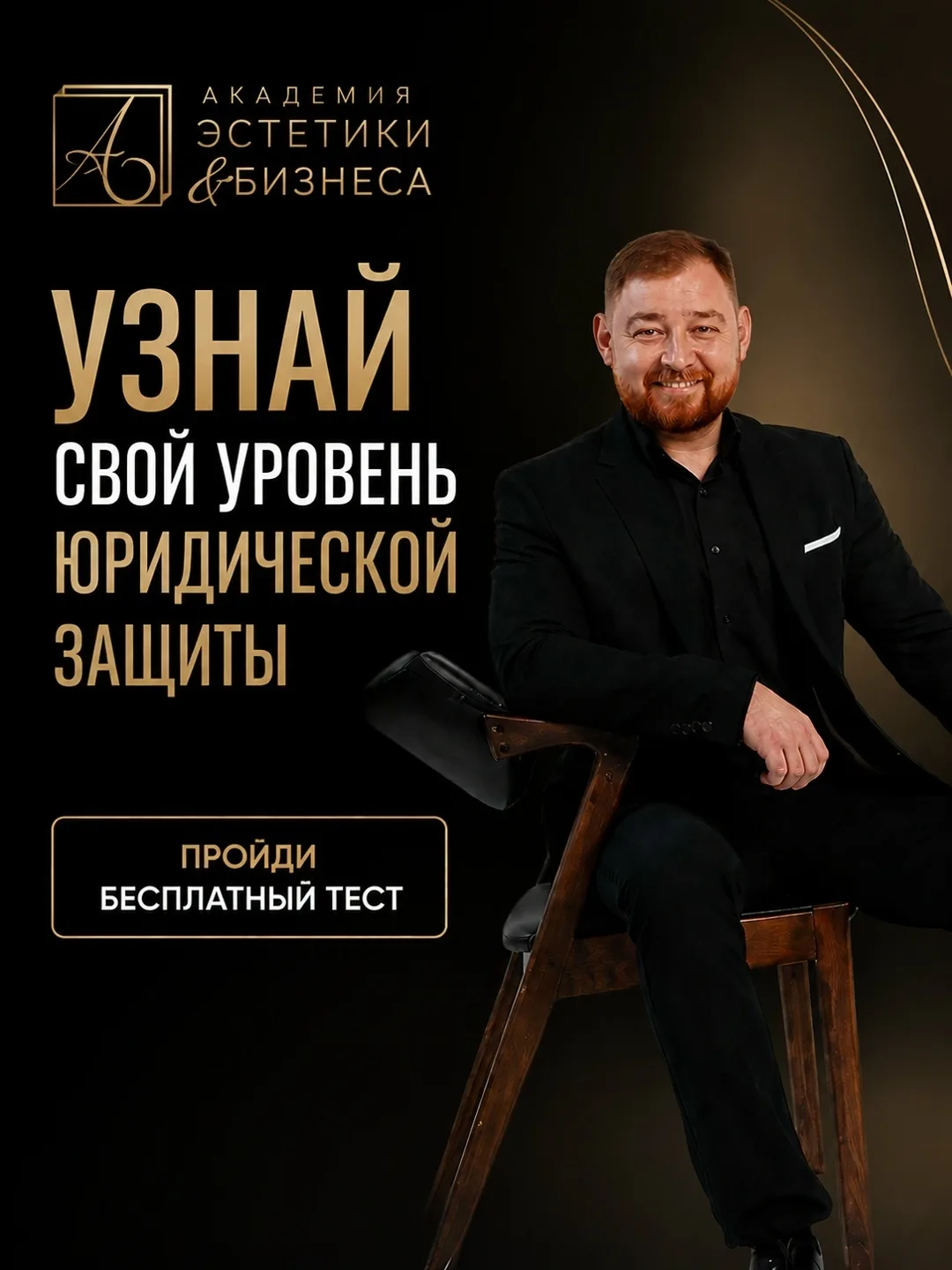 Сможет ли ваш красивый бизнес пережить первую серьезную претензию клиента или проверку?