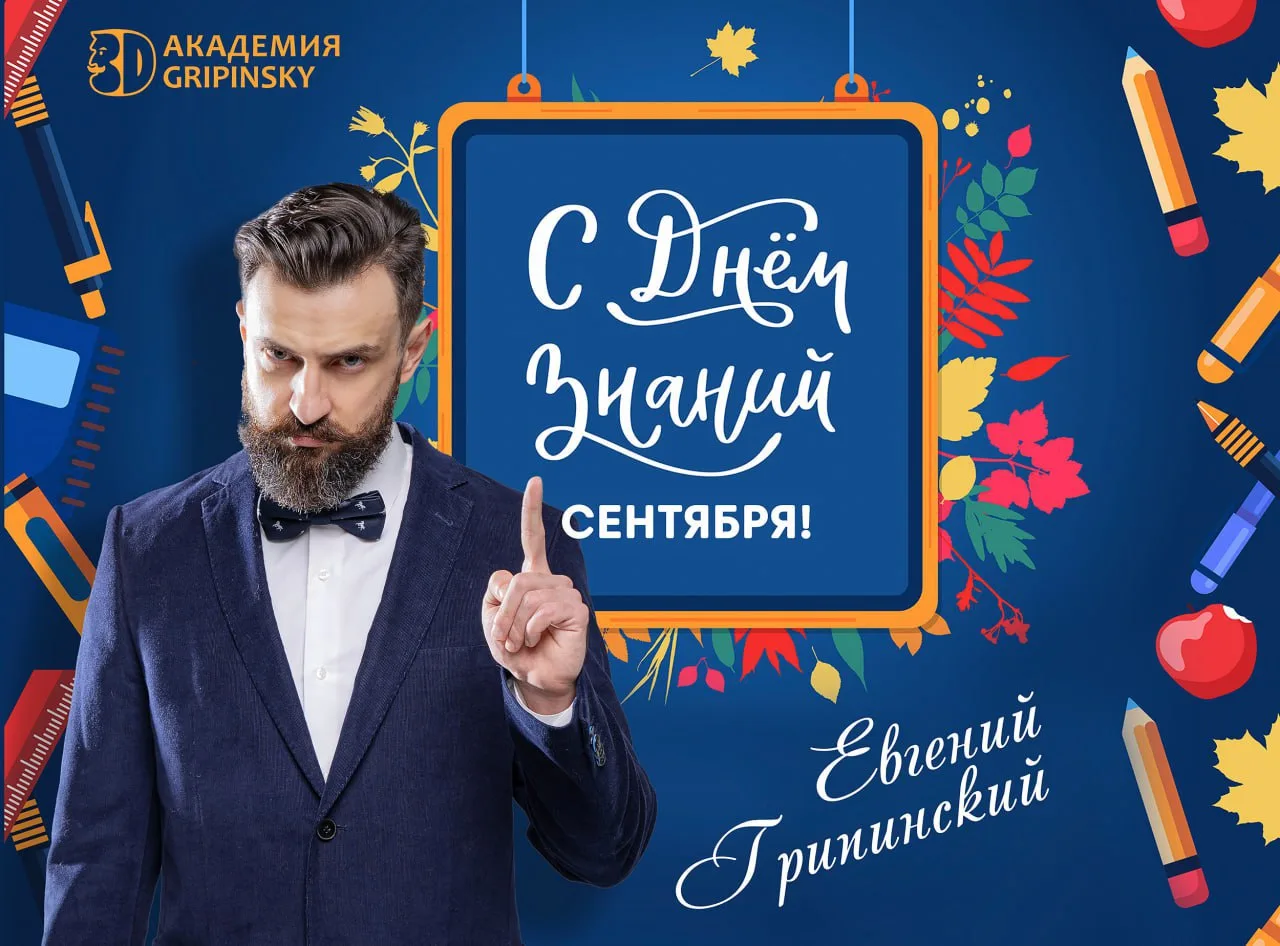 💜 Любимые наши студенты! С Днём Знаний вас!