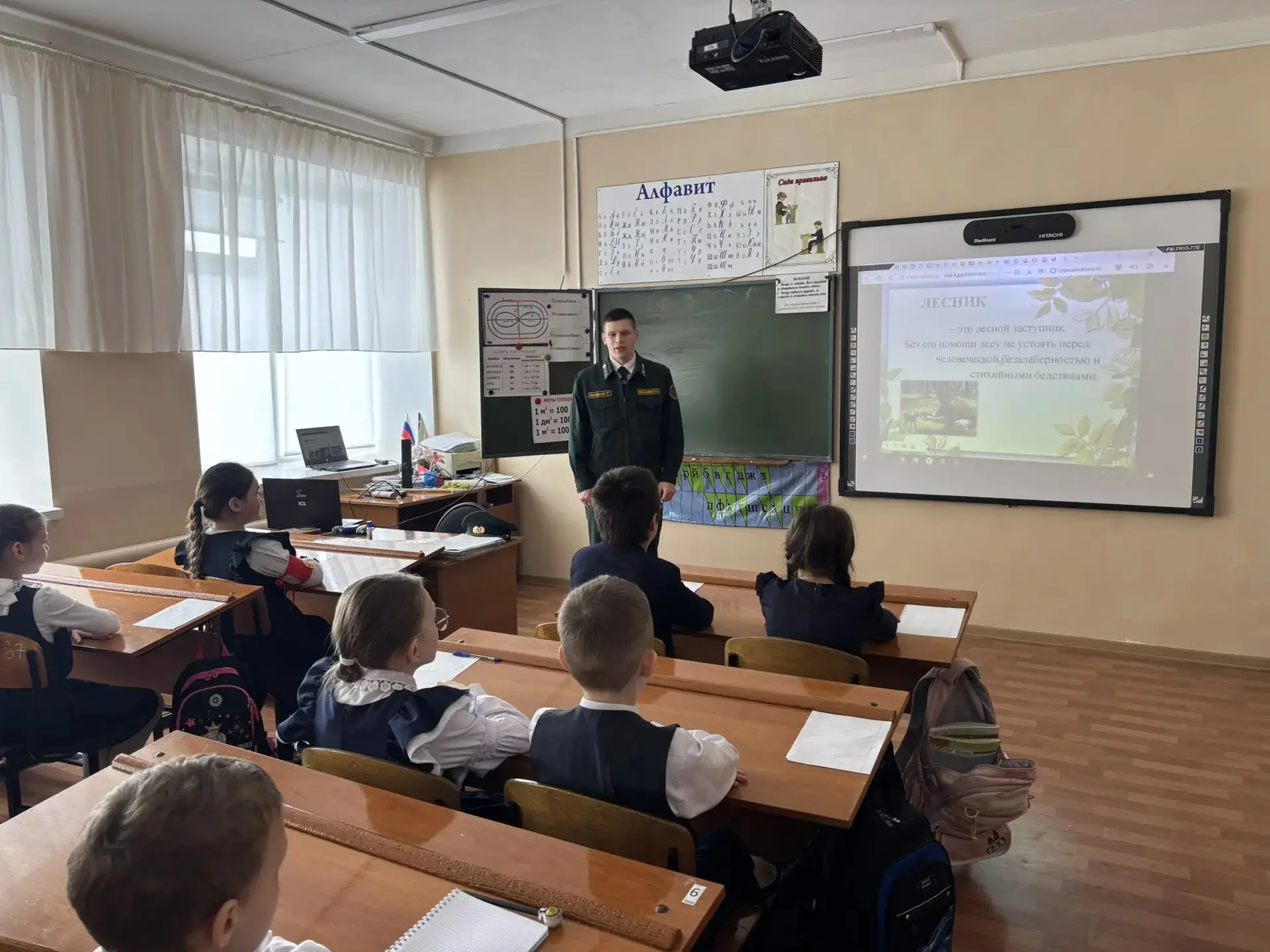 Урок на тему «Профессия - лесник»🌲
