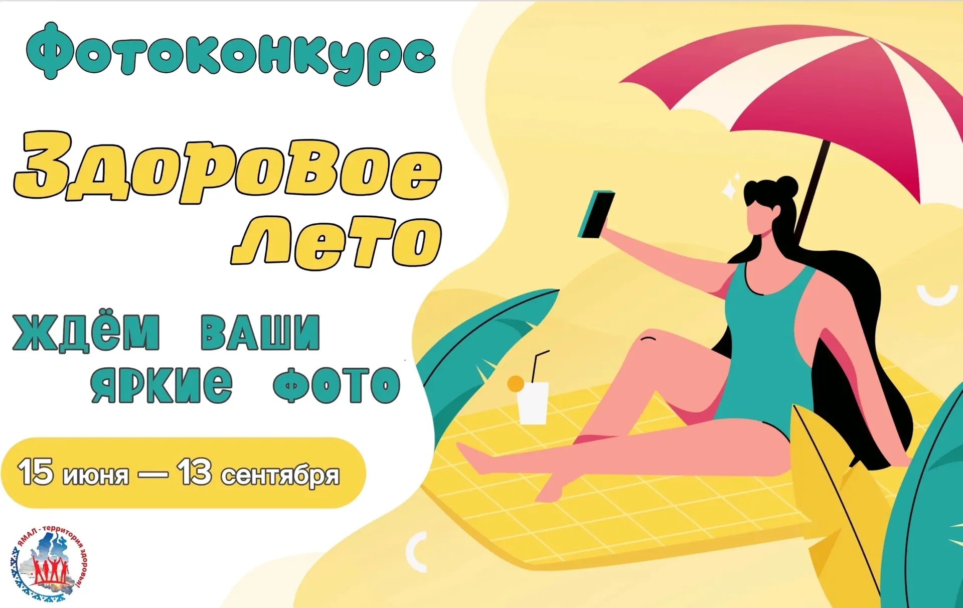 ВНИМАНИЕ КОНКУРС!