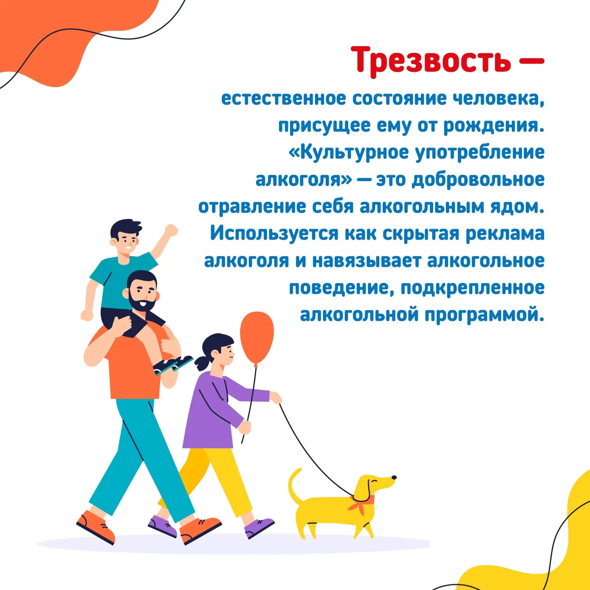 Неделя сокращения употребления алкоголя: делаем шаг к здоровому образу жизни!