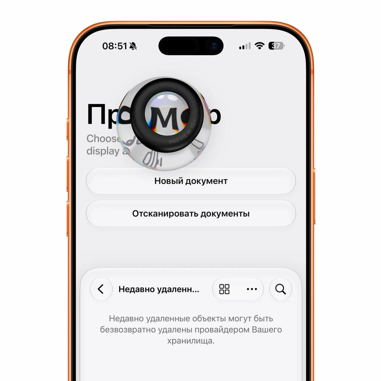 В приложении «Просмотр» с iOS 27 и iPadOS 27 вы найдете лупу.

Практического применения нет, это отс