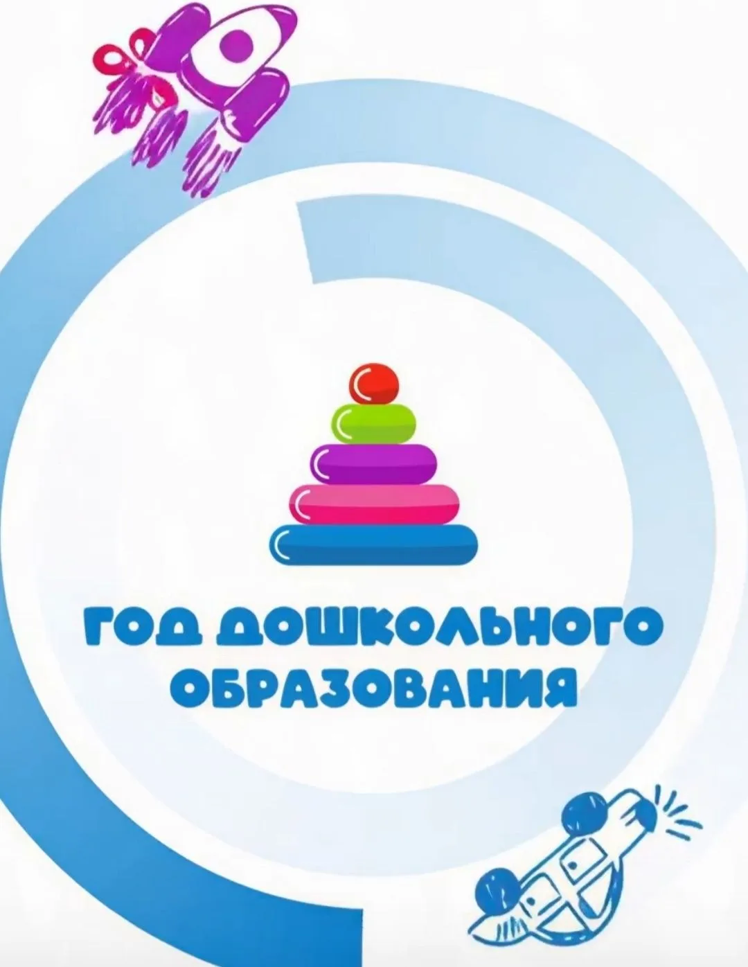 Институт дошкольного и начального образования Оренбургского государственного педагогиче...