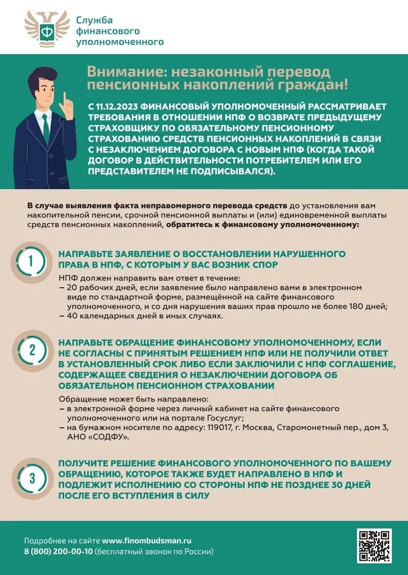 Уважаемые подписчики! Обратите внимание на материалы, представленные АНО "Службой обеспечения деячте