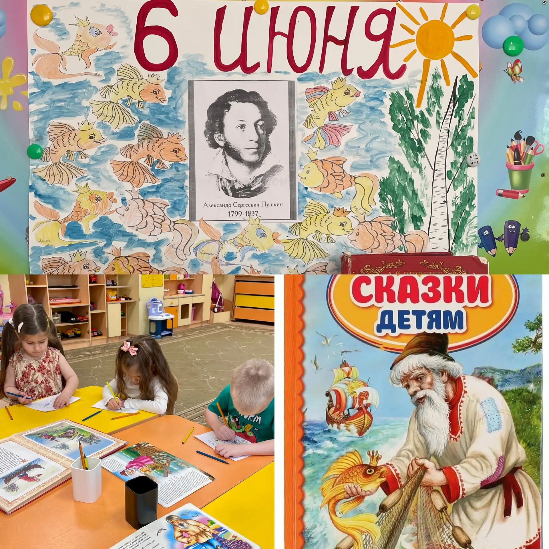 6 июня во всём мире отмечают Пушкинский день.