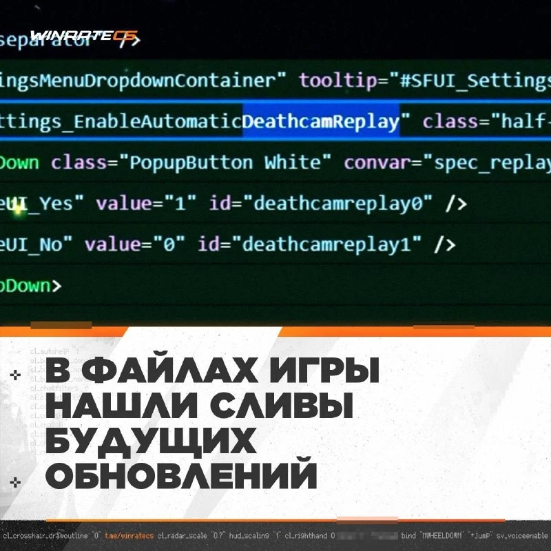 🤯 Valve случайно слили внутреннюю сборку CS2