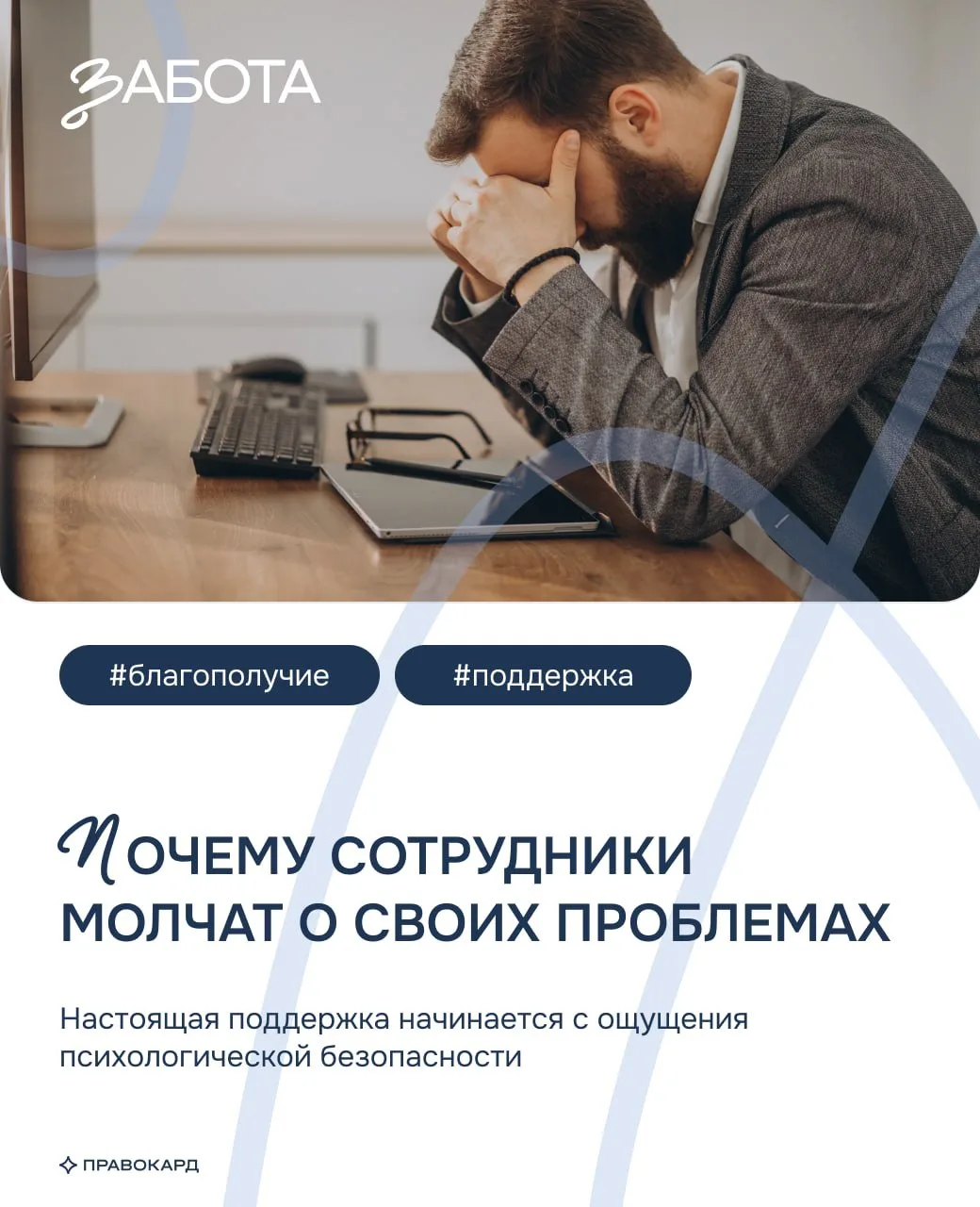 Доступные сервисы не работают, если люди не чувствуют себя в безопасности