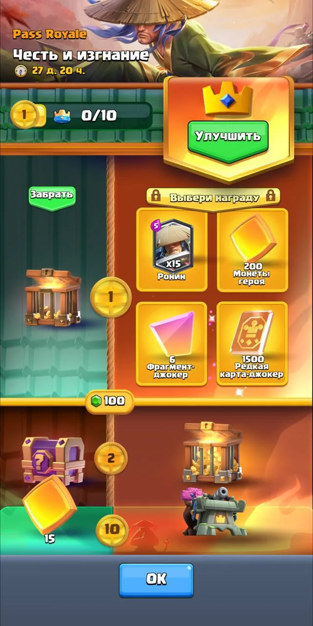 Как вам новый пасс рояль?

👉🏻 Clash Royale - подписаться