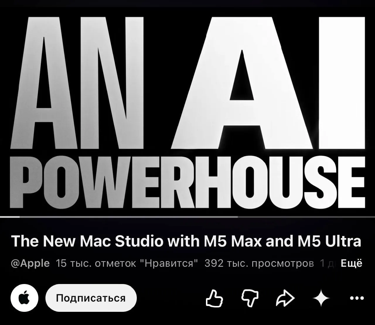 💀 Ан@льная станция: в одной из вставок нового рекламного ролика Apple с Mac mini компа...