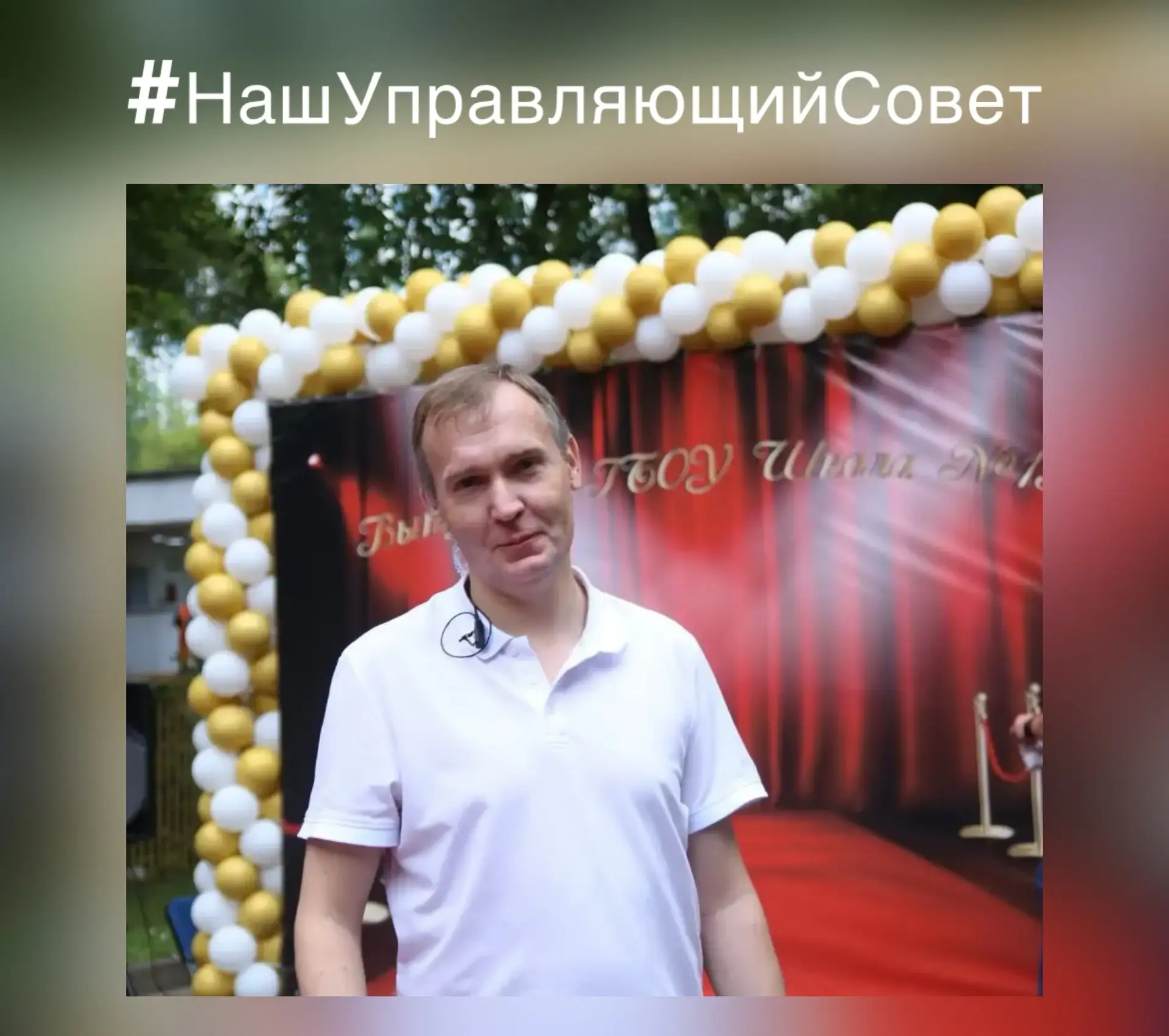 🎬 Привет, ребята! Говорит заместитель председателя управляющего совета. 😊