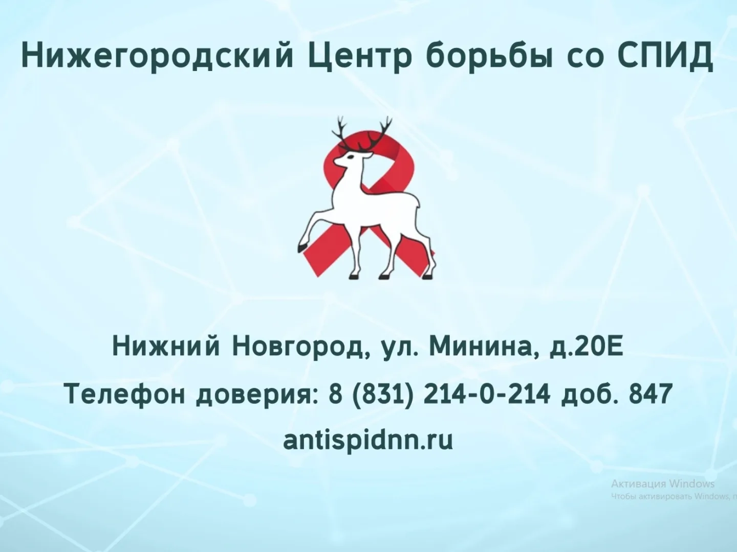 ВИЧ – это вирус🦠, который поражает иммунную систему человека.