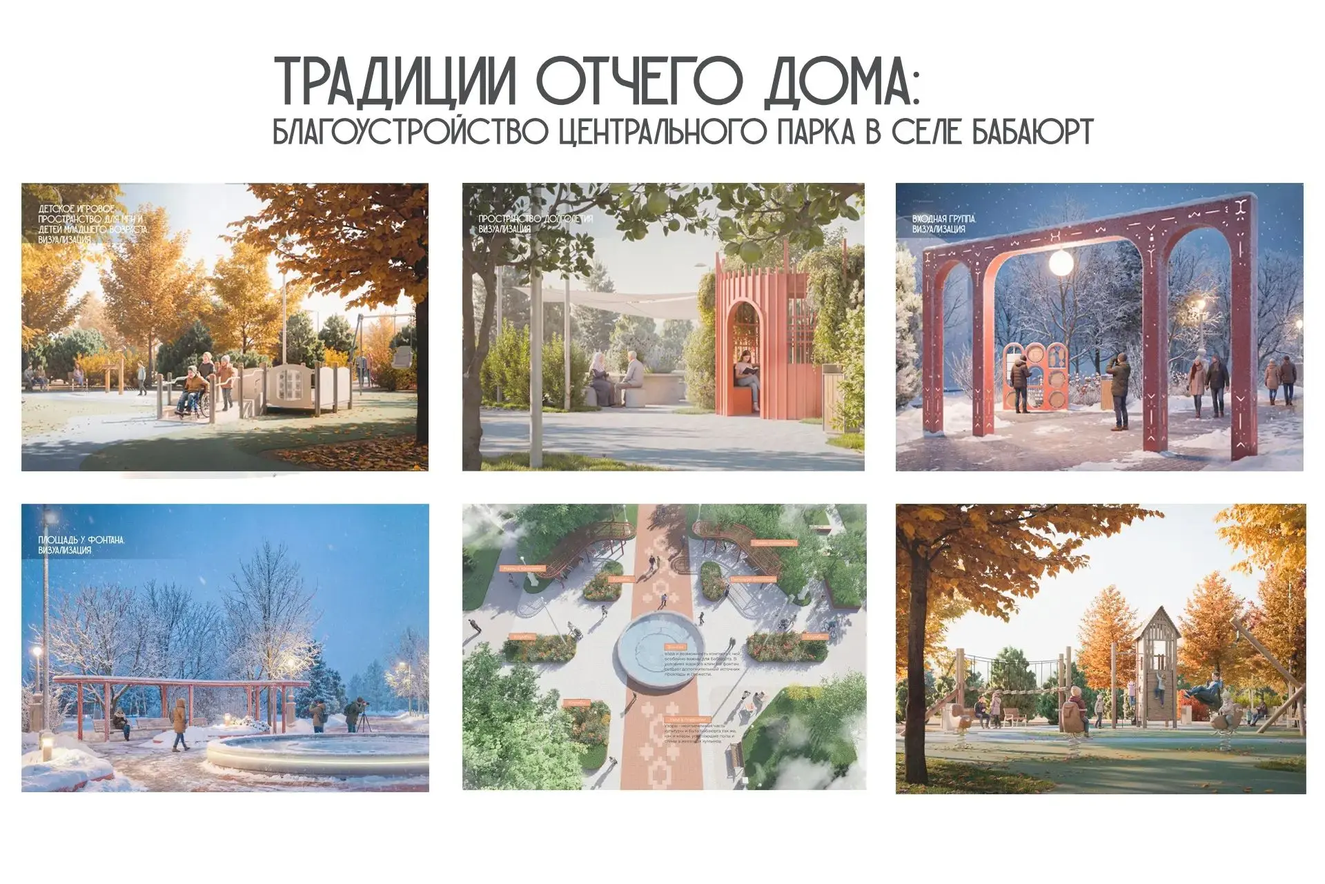 Ассаламу алейкум, уважаемые жители Бабаюртовского района!