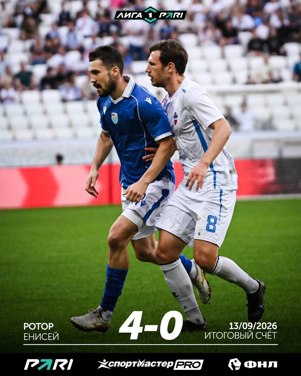 «Ротор» разгромил «Енисей» в домашнем матче со счетом 4:0
