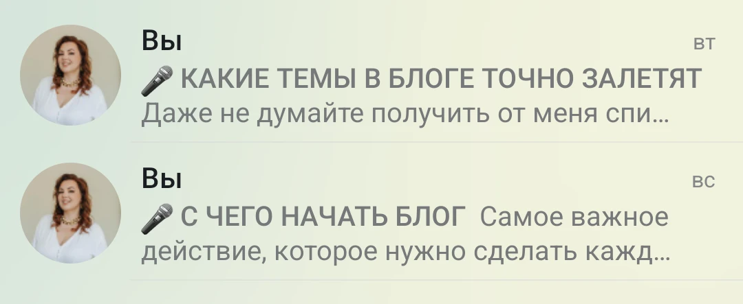 А еще при покупке моей книги вы получаете бонус - доступ в тг-канал «Блогинг и продажи»

Там уже леж