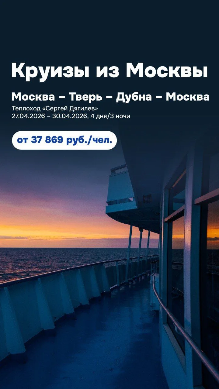 Почему короткие круизы — это выгодно: