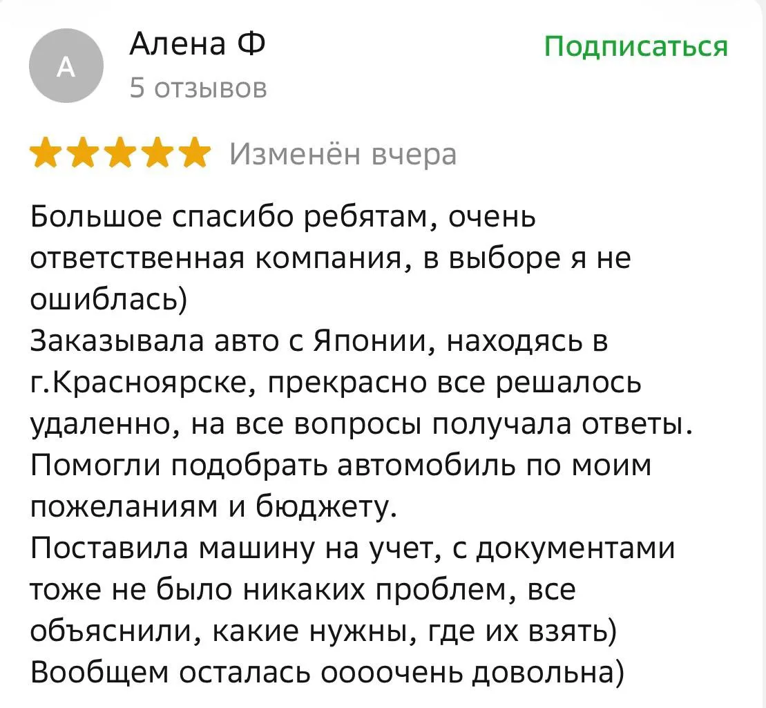 Спасибо каждому, кто выбрал Киото Авто 🤝