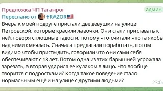 ‼️Вчера к моей подруге пристали две девушки на улице Петровской, которые красили лавочки. Они стали 
