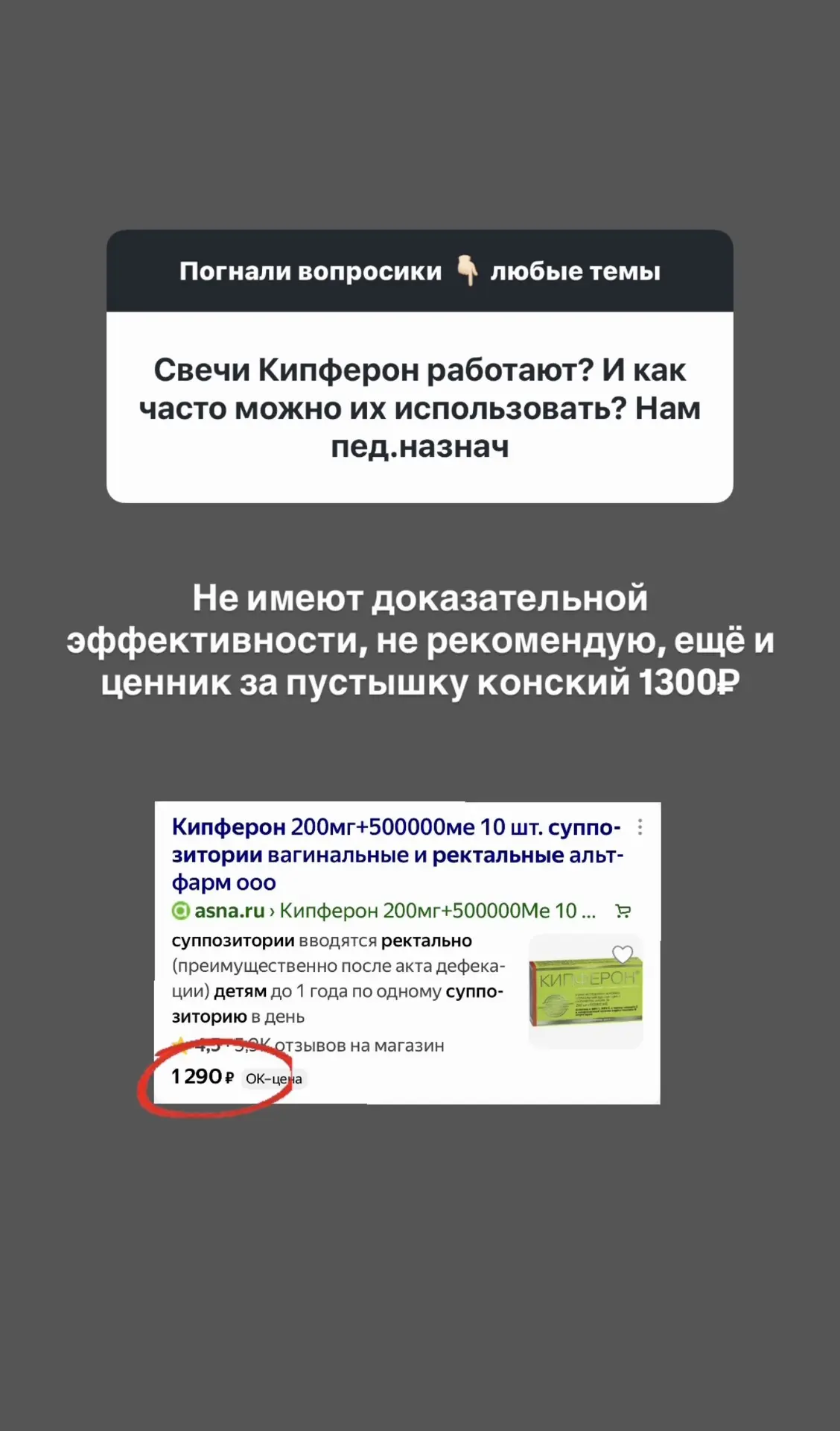 Знаете, почему люди и дальше будут скупать БАДы и витамины? Всякие препараты пустышки? ...